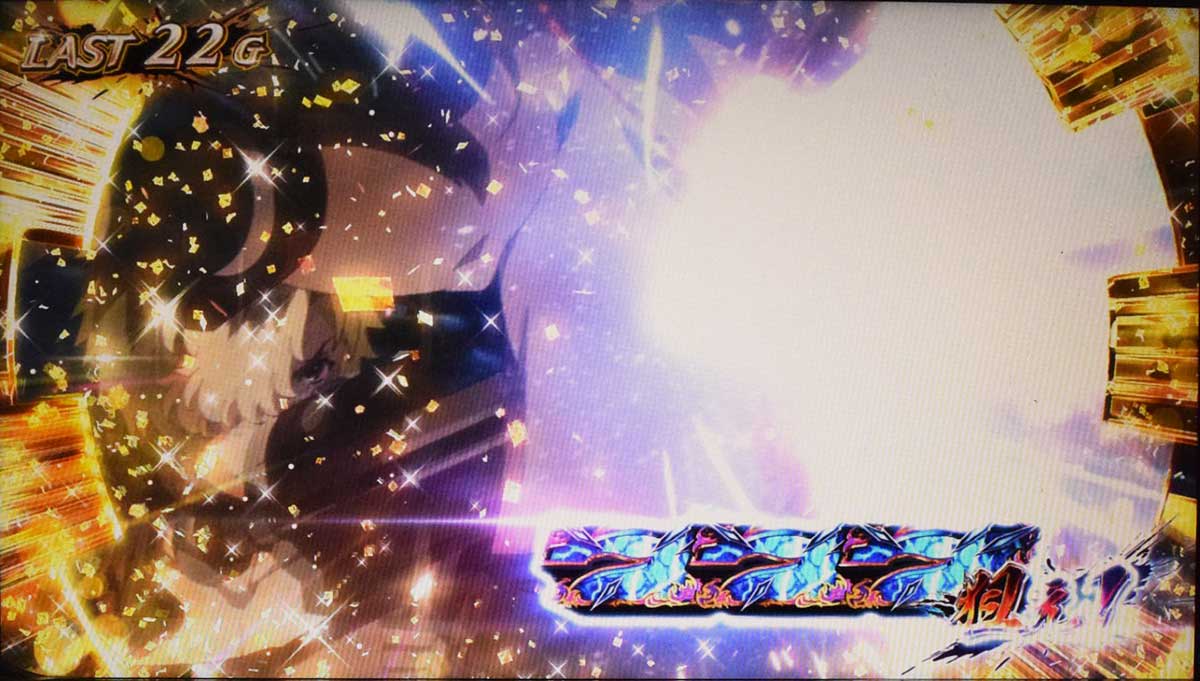 スマスロ 甲鉄城のカバネリ 海門（うなと）決戦　共闘パート中　ボーナス当選