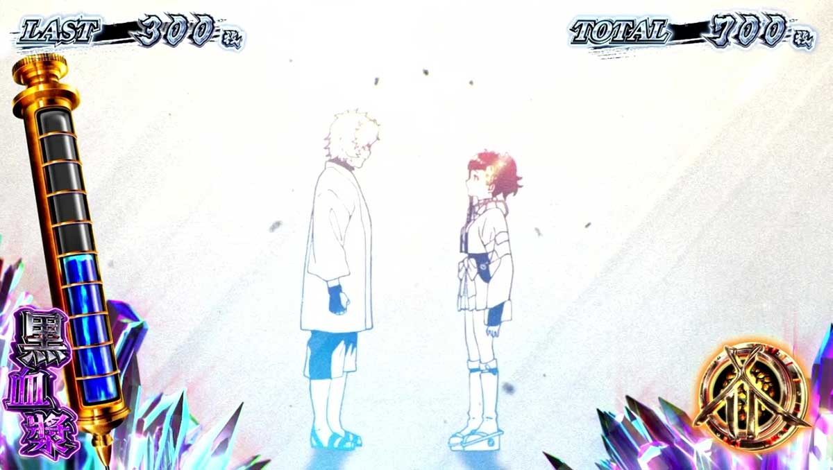 スマスロ 甲鉄城のカバネリ 海門（うなと）決戦　黒血漿ポイント獲得抽選　カバネリボーナス消化中