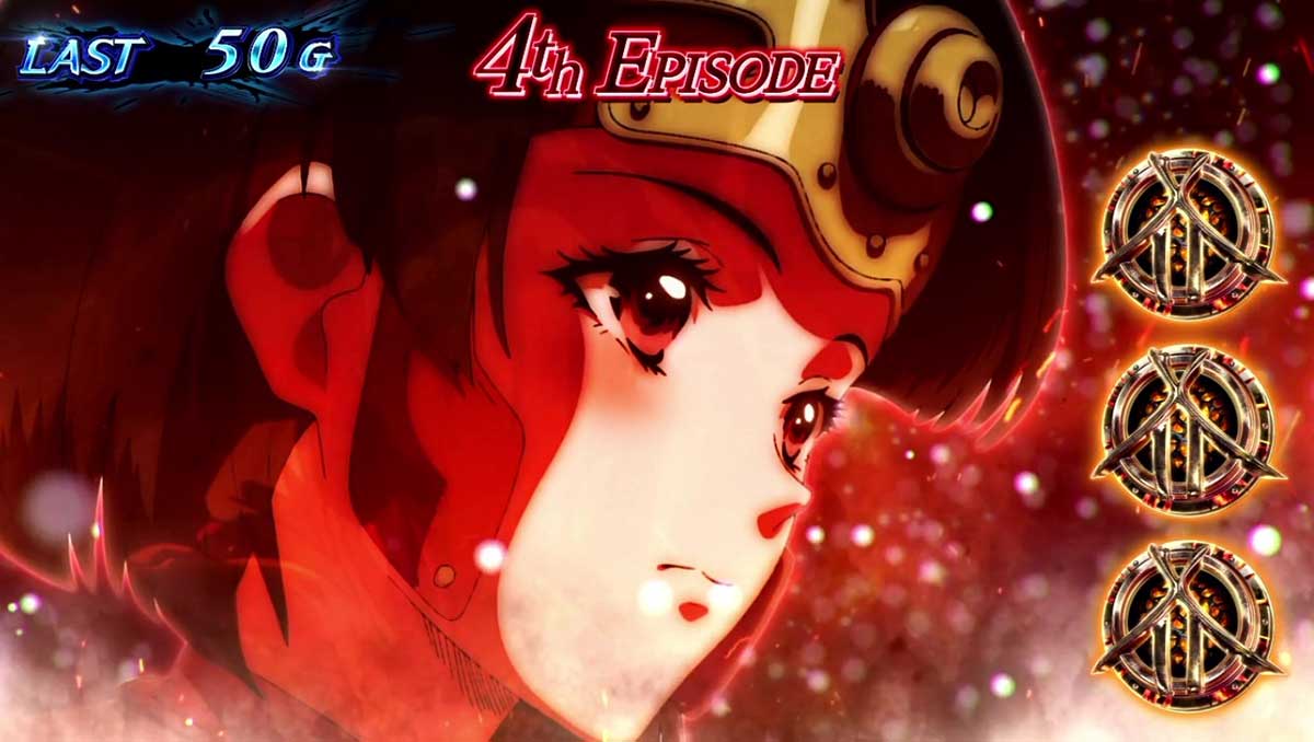 スマスロ 甲鉄城のカバネリ 海門（うなと）決戦　海門回想　エピソード4