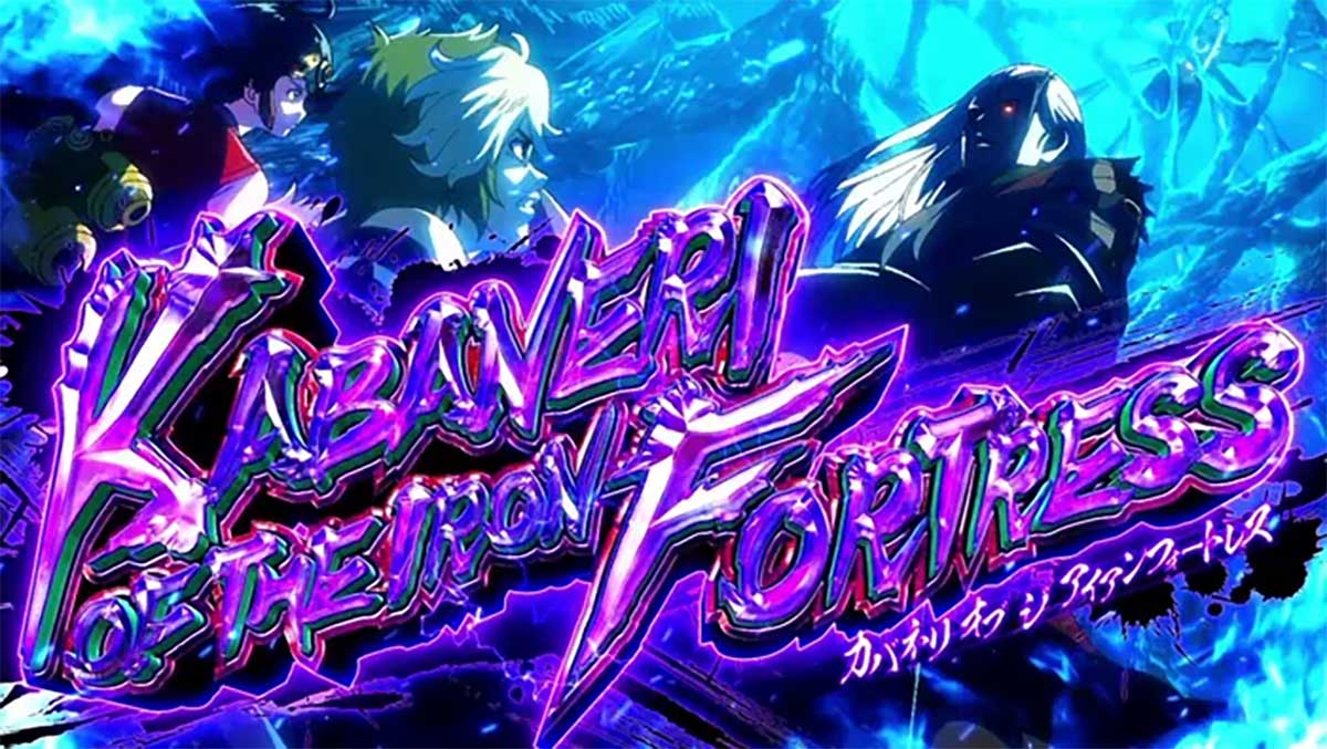 スマスロ 甲鉄城のカバネリ 海門（うなと）決戦　プレミアムST「裏景之ST」の詳細　終了時の挙動　景之ST