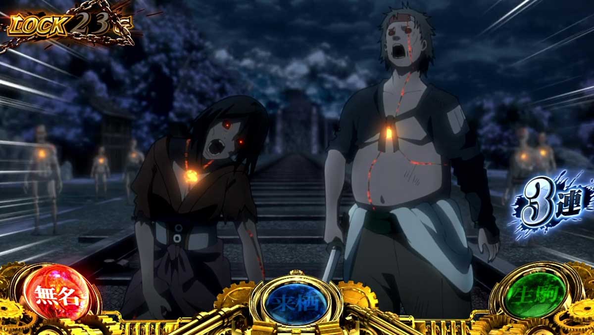 スマスロ 甲鉄城のカバネリ 海門（うなと）決戦　ST　共闘パート　カバネナビ演出　左女カバネ