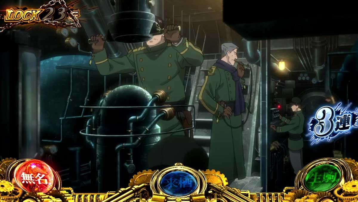 スマスロ 甲鉄城のカバネリ 海門（うなと）決戦　ST　共闘パート　戦況演出