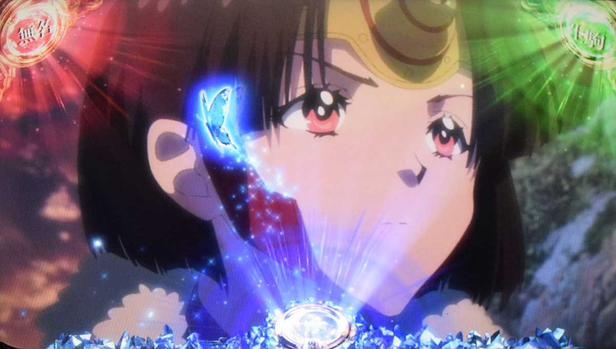 スマスロ 甲鉄城のカバネリ 海門（うなと）決戦　蝶の飛翔演出　青