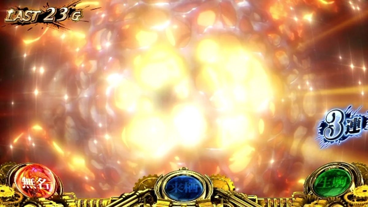 スマスロ 甲鉄城のカバネリ 海門（うなと）決戦　