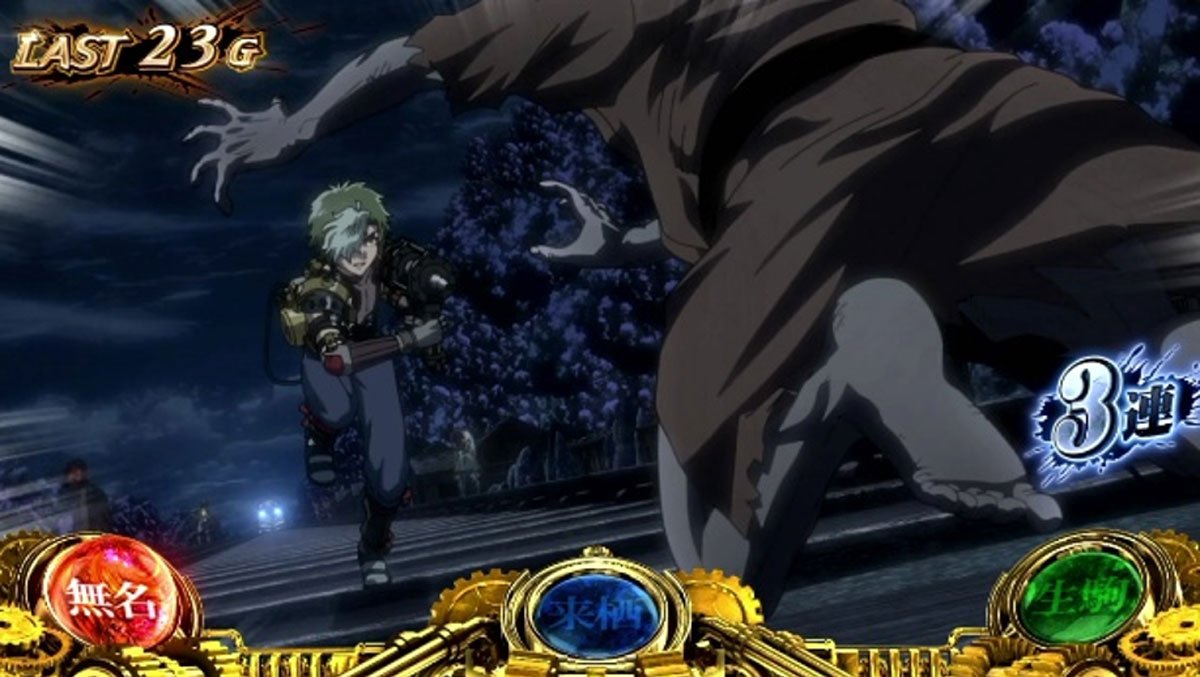 スマスロ 甲鉄城のカバネリ 海門（うなと）決戦　スマスロ 甲鉄城のカバネリ 海門（うなと）決戦　押し順ナビ発生時のキャラ攻撃演出　特殊発展