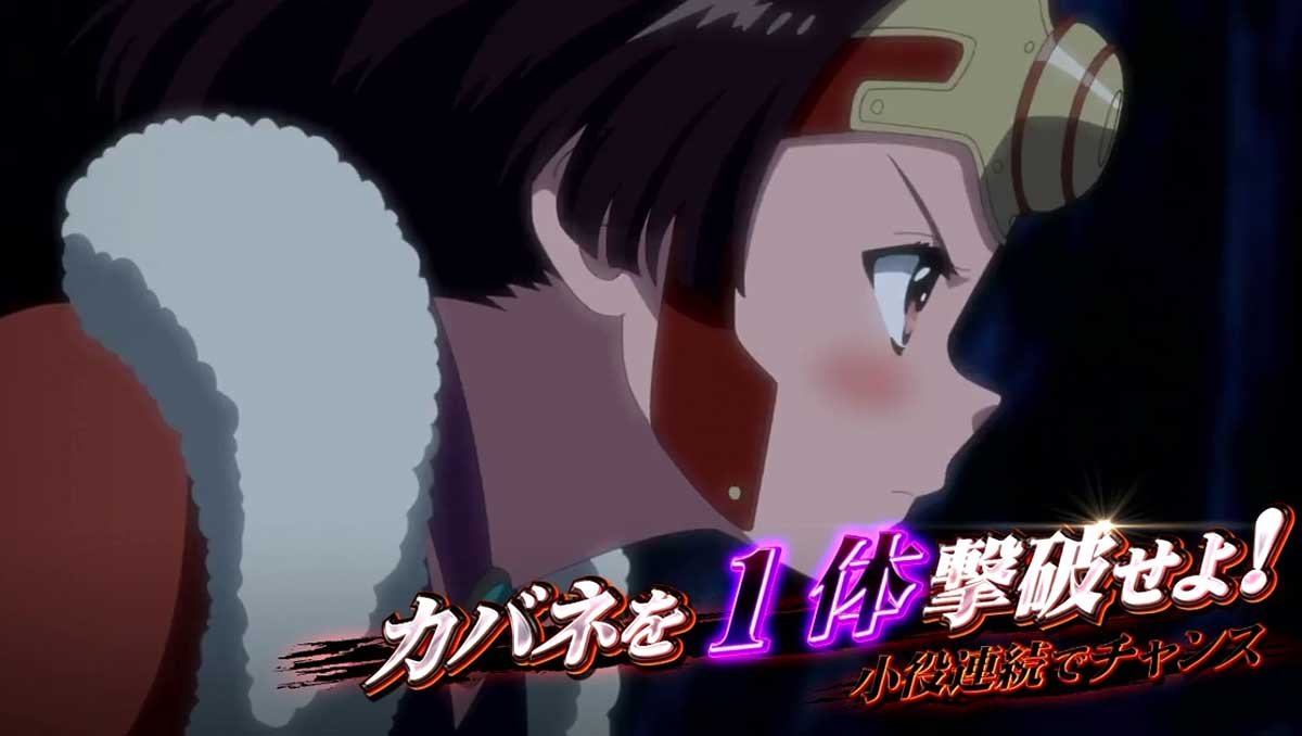 スマスロ 甲鉄城のカバネリ 海門（うなと）決戦　無名CZ　カバネを1体撃破せよ！