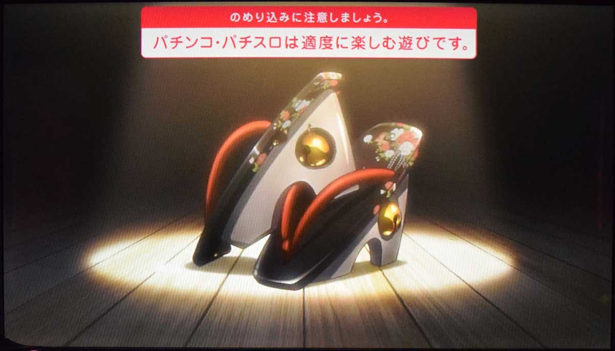 スマスロ 甲鉄城のカバネリ 海門（うなと）決戦　ST駆け抜け　終了画面