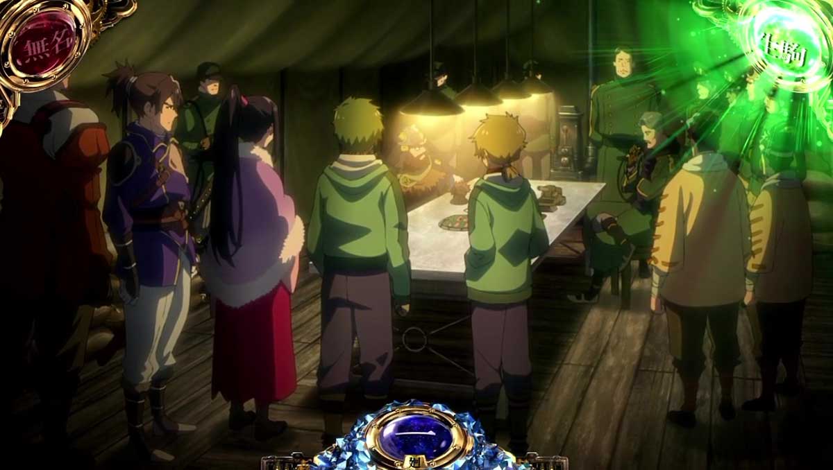 スマスロ 甲鉄城のカバネリ 海門（うなと）決戦　通常時のステージ　作戦会議