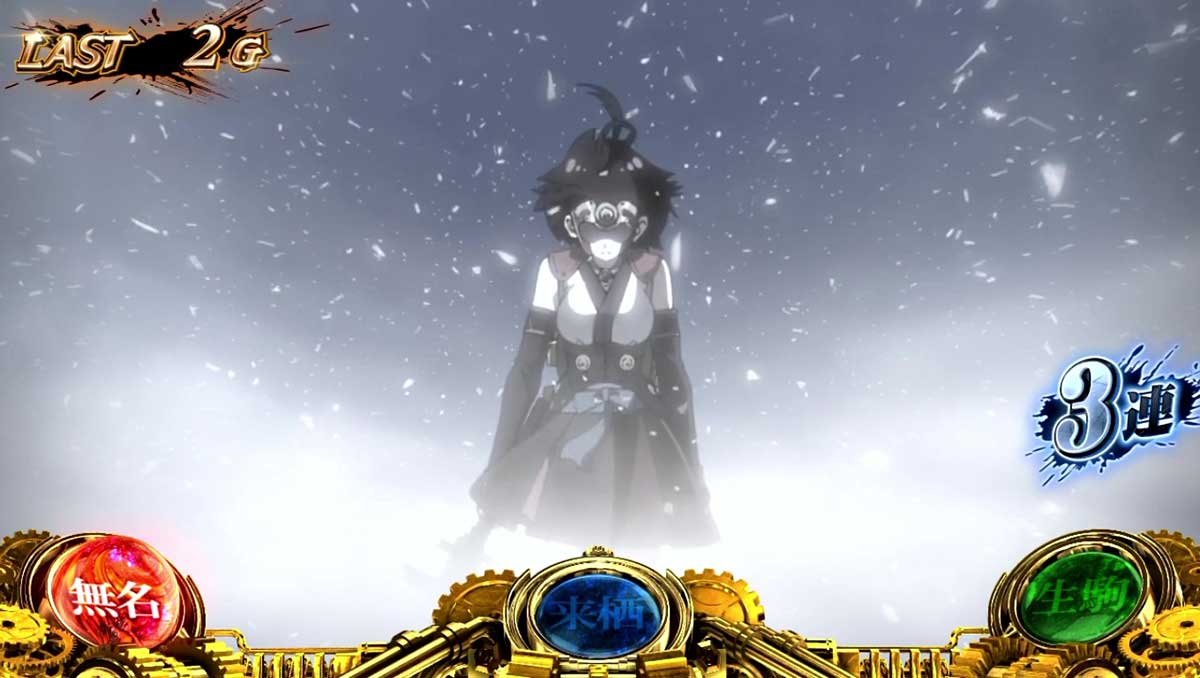 スマスロ 甲鉄城のカバネリ 海門（うなと）決戦　覚醒パート