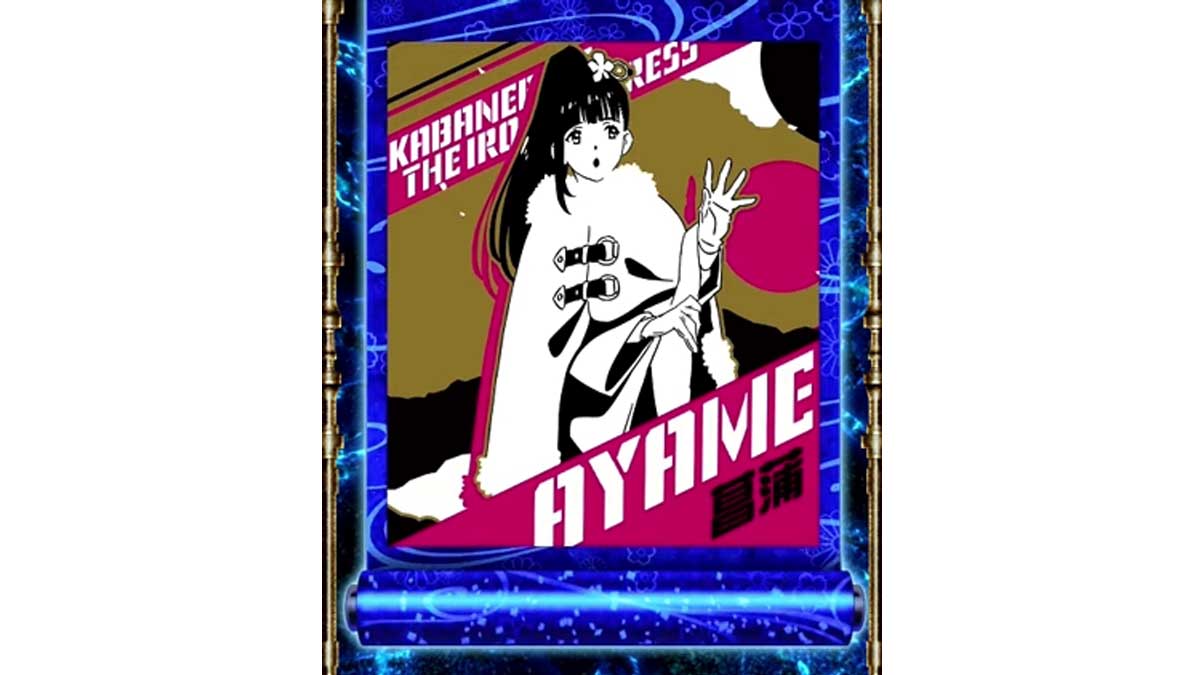 スマスロ 甲鉄城のカバネリ 海門（うなと）決戦　サブ液晶　キリ番演出　菖蒲