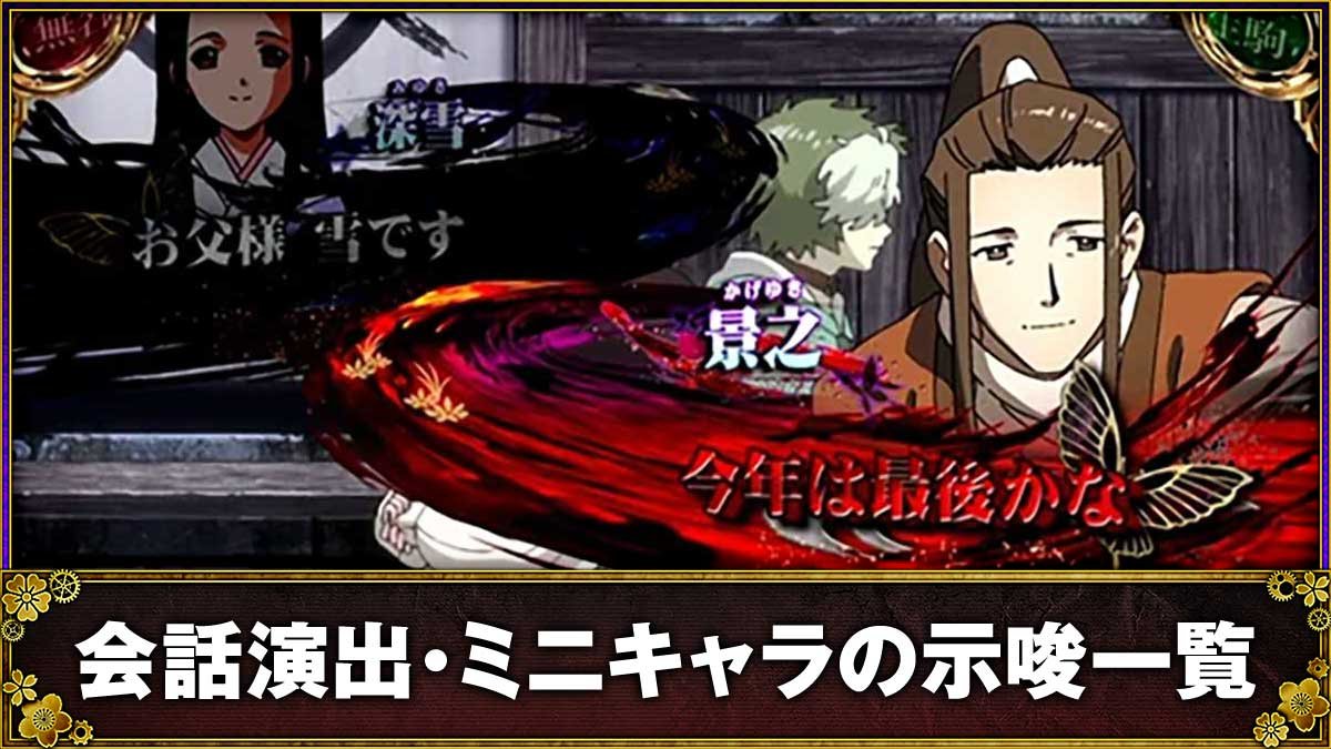 カバネリ2 海門決戦（スマスロ）】セリフ演出やミニ無名の示唆内容