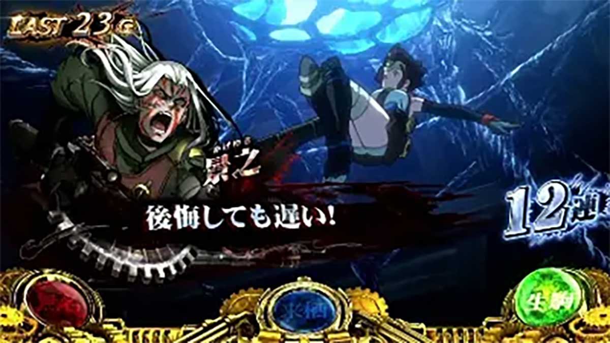 スマスロ 甲鉄城のカバネリ 海門（うなと）決戦