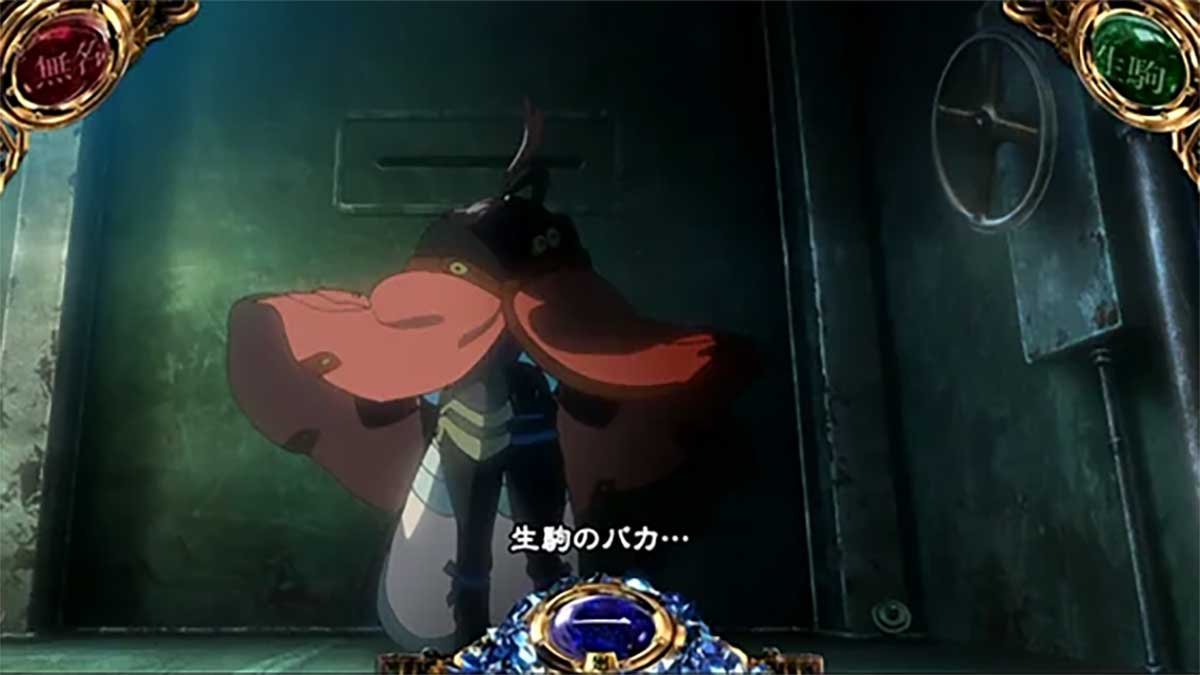 スマスロ 甲鉄城のカバネリ 海門（うなと）決戦　通常時　落ち込む無名