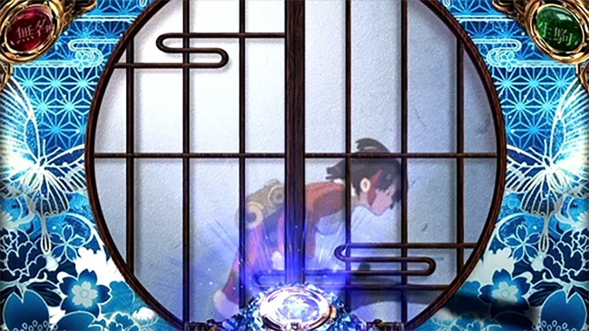 スマスロ 甲鉄城のカバネリ 海門（うなと）決戦　通常時　障子演出