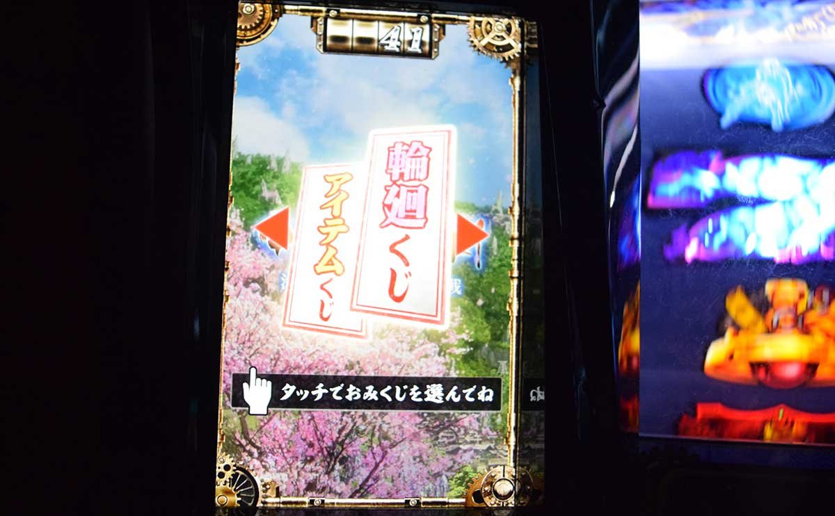 スマスロ 甲鉄城のカバネリ 海門（うなと）決戦　サブ液晶　おみくじ出現