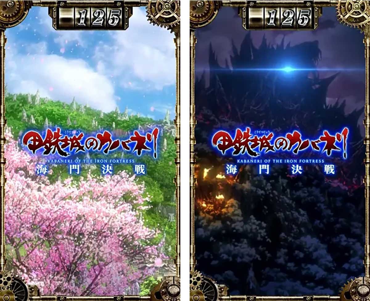 スマスロ 甲鉄城のカバネリ 海門（うなと）決戦　サブ液晶　桜背景　海門城背景