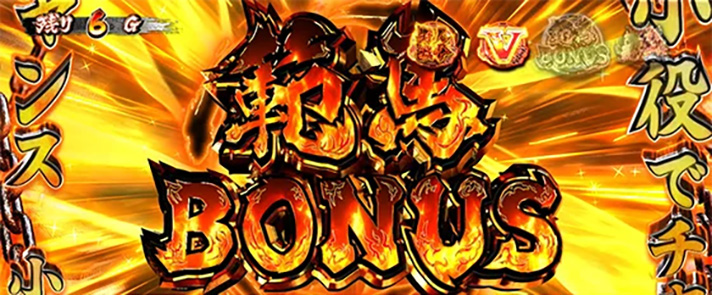 L範馬刃牙　勝利回数別の報酬　範馬ボーナス（AT中）