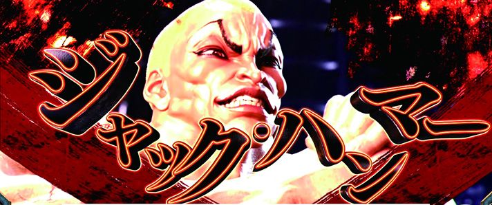 L範馬刃牙　闘士ストック解放　ジャック