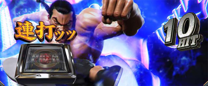 L範馬刃牙　追撃チャンスEX　烈海王