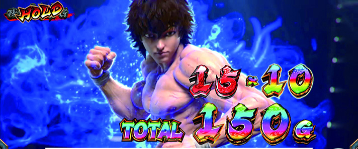 L範馬刃牙　追撃チャンス後　乾坤一擲チャンス　成功時