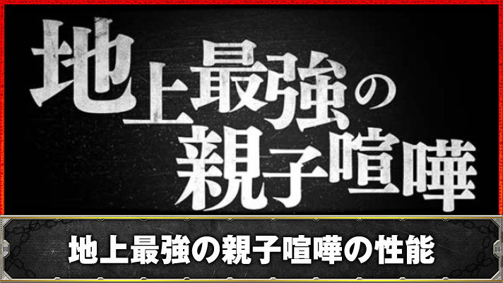 L範馬刃牙　地上最強の親子喧嘩　TOP画像