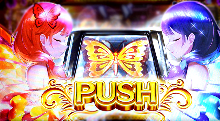 L範馬刃牙　ハルルナPUSH