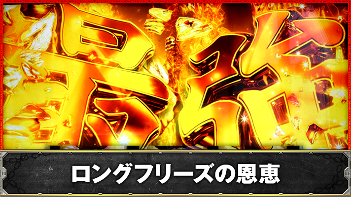 L範馬刃牙　地上最強の親子喧嘩　突入画面