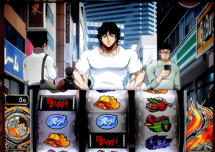 L範馬刃牙　通常時　朝一