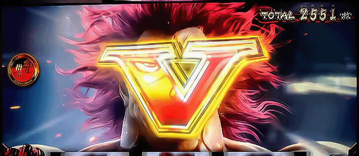 L範馬刃牙　地上最強の親子喧嘩　継続　Vストック獲得