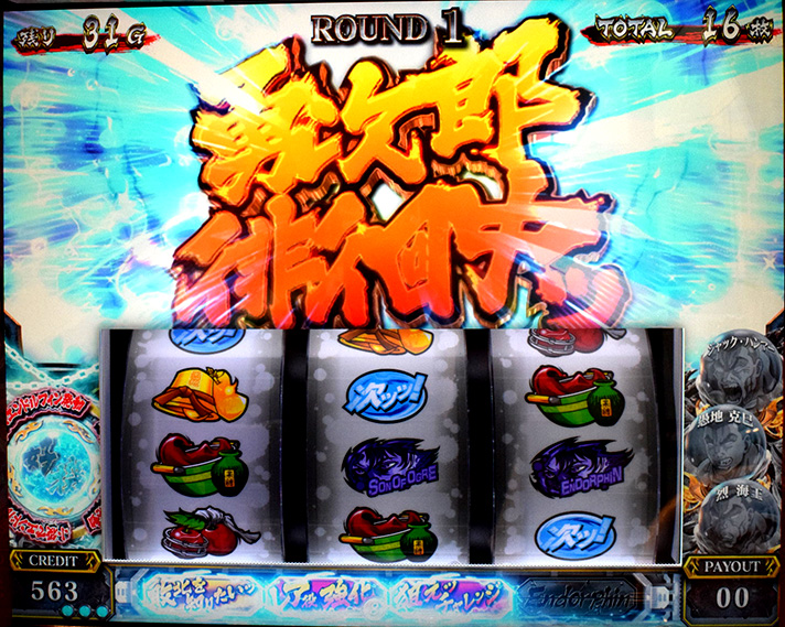 L範馬刃牙　勇次郎徘徊ッ　エンドルフィン効果