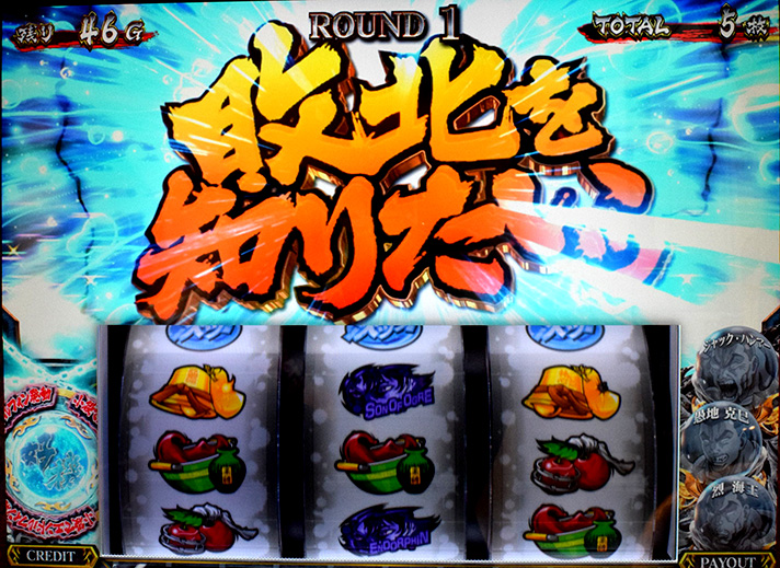 L範馬刃牙　敗北を知りたいッ　エンドルフィン効果