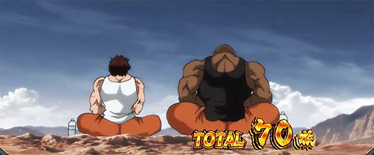 L範馬刃牙　ボーナス終了画面の示唆内容　刃牙とマイケル