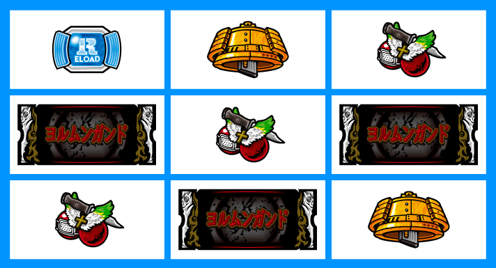 スマスロヨルムンガンド　各小役の停止形　強チェリー