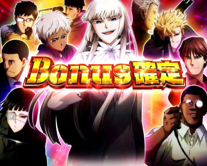 スマスロヨルムンガンド ボーナス確定画面