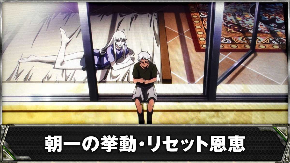 スマスロヨルムンガンド　朝一の挙動・リセット恩恵