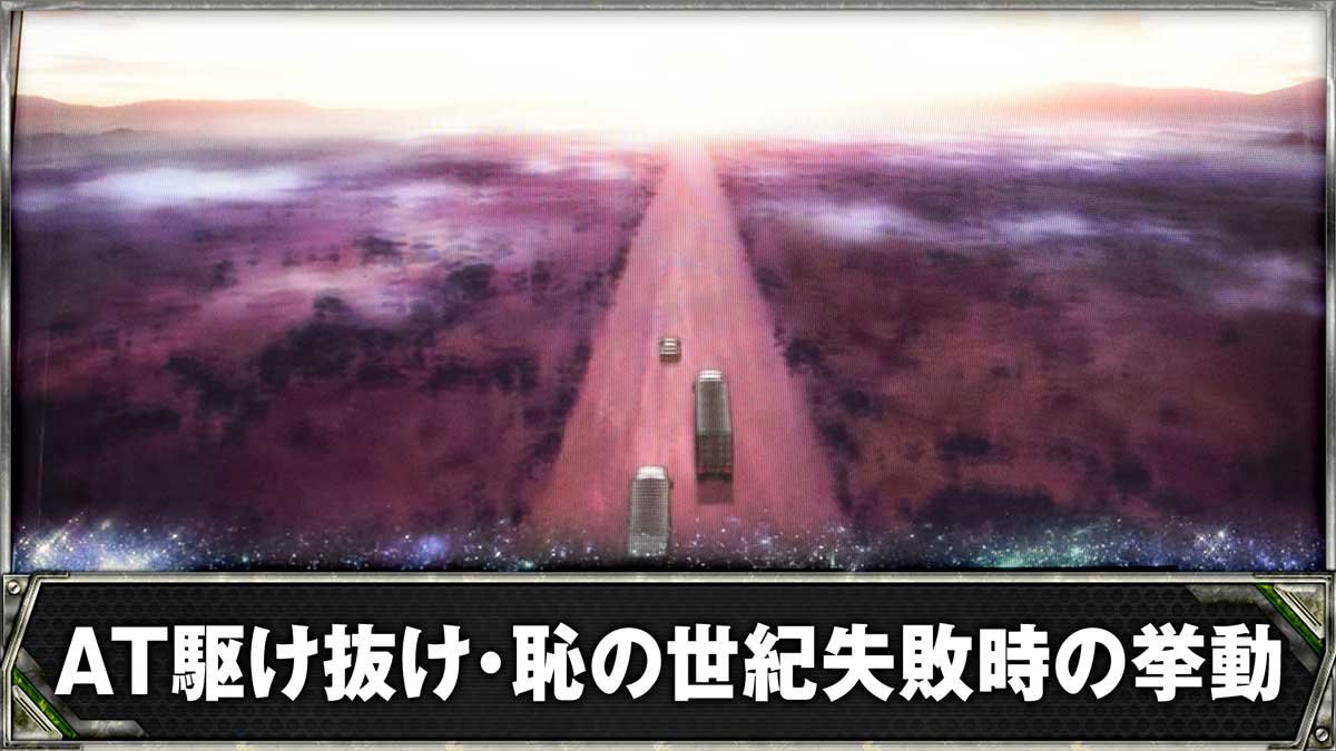 スマスロヨルムンガンド