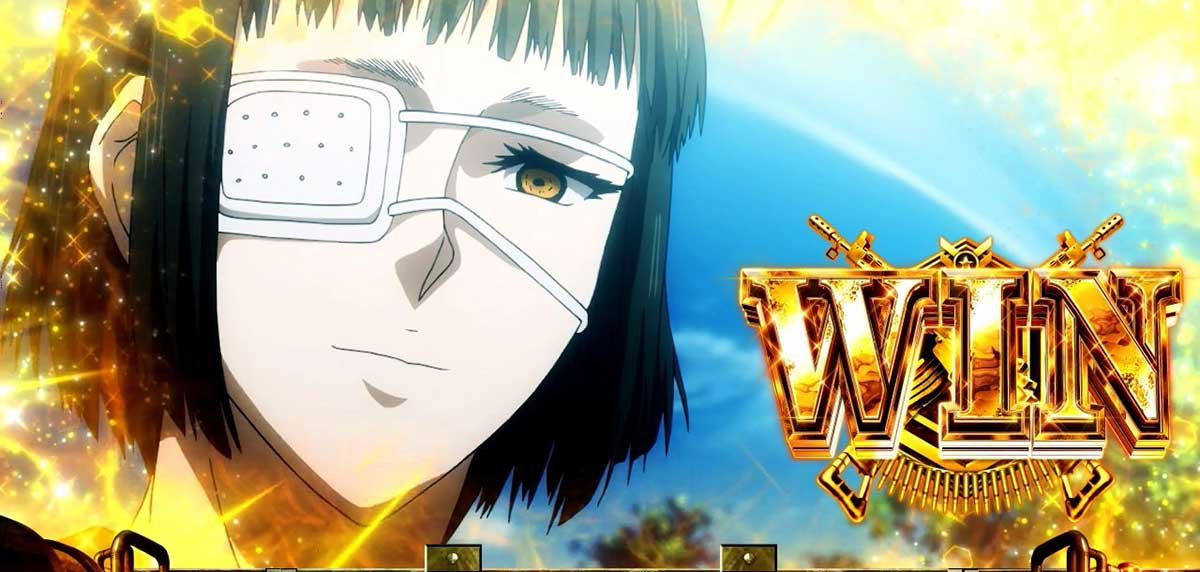 スマスロヨルムンガンド　滅びの丘　WIN　バルメ