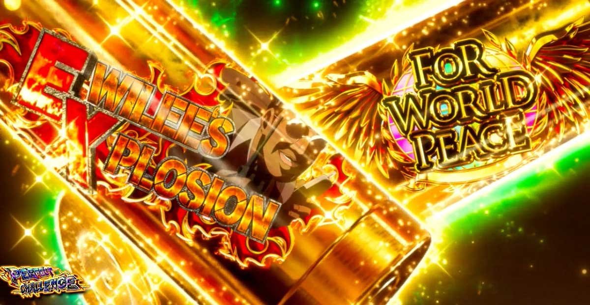 スマスロヨルムンガンド　ヨルムンガンドチャンス　ワイリズエクスプロージョン　フォーワールドピース