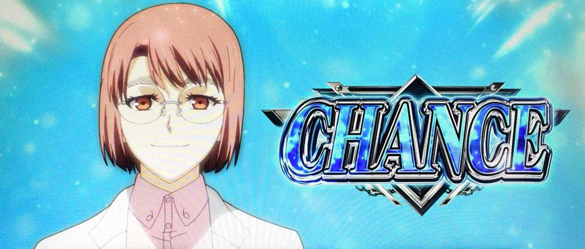 スマスロヨルムンガンド　Dr.マイアミ　CHANCE