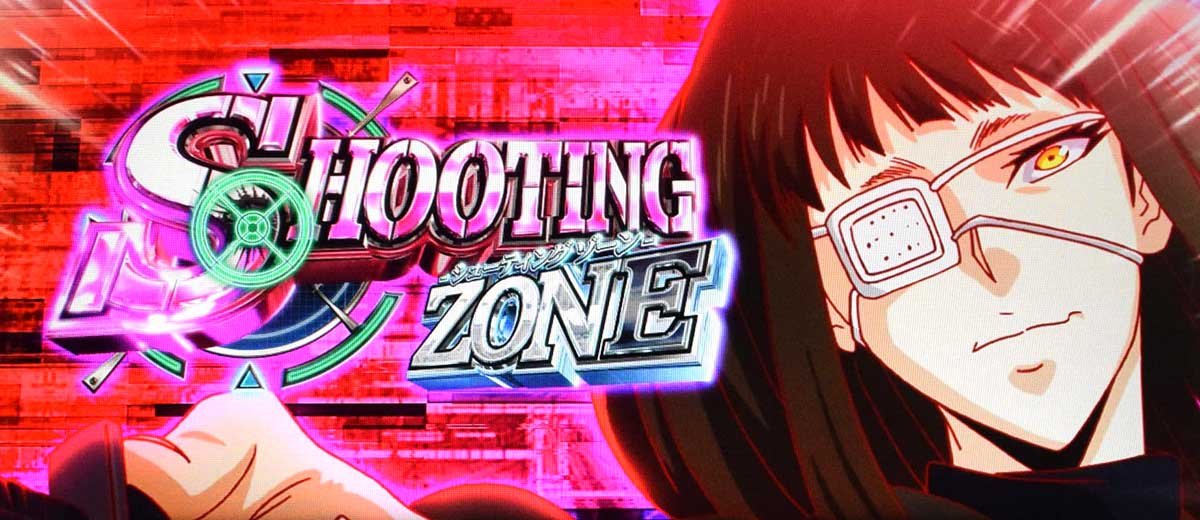 スマスロヨルムンガンド　シューティングゾーン当選　バルメ