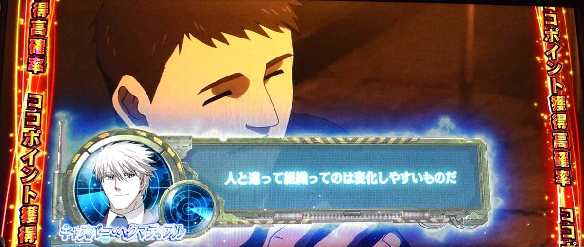 スマスロヨルムンガンド　ココポイント高確　キャスパー