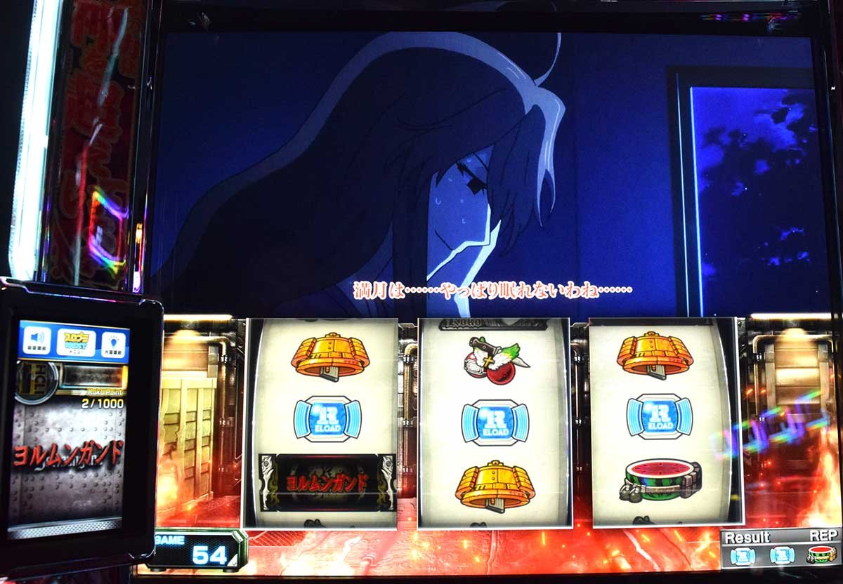 スマスロヨルムンガンド　前兆　夜　炎