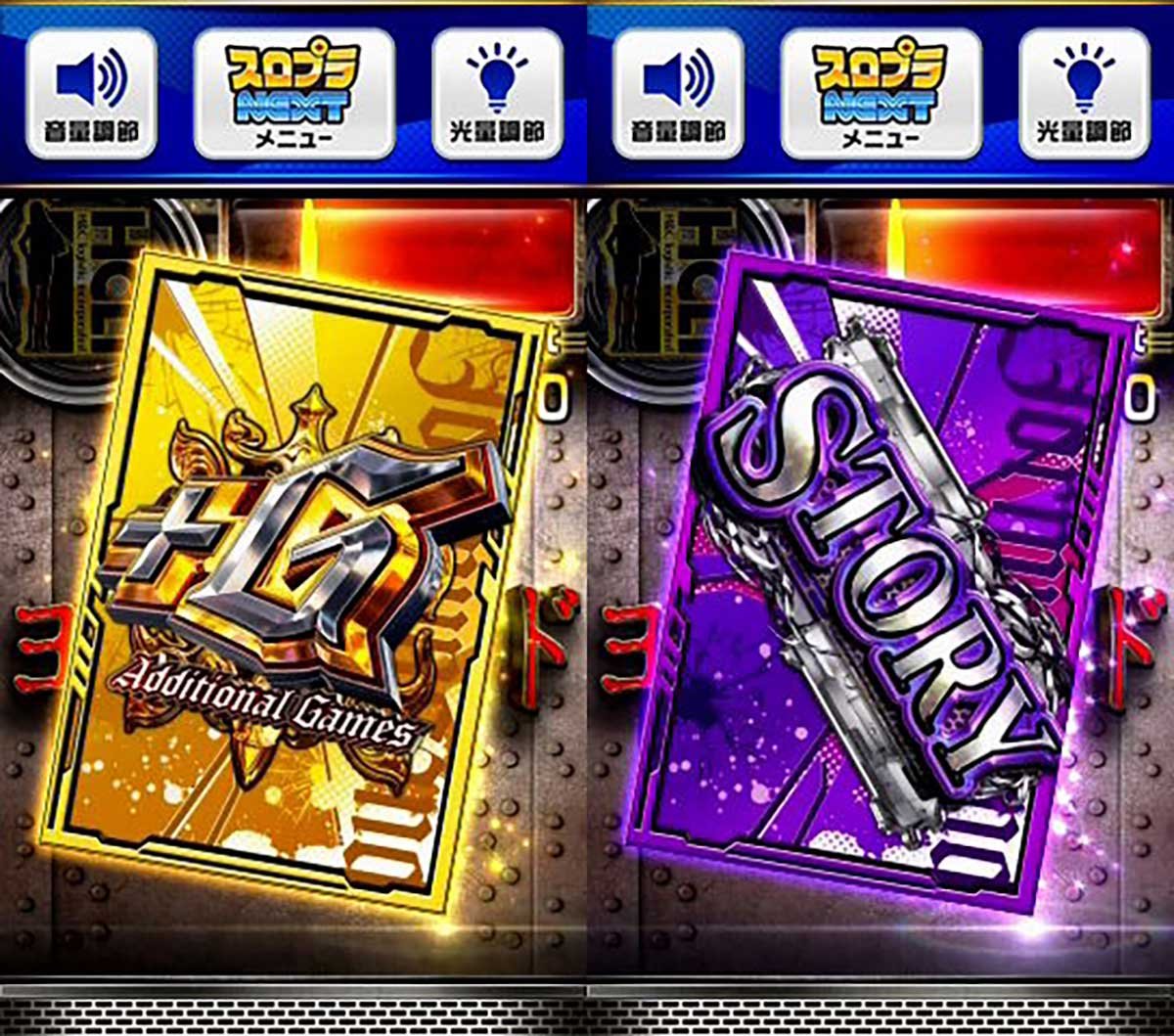 スマスロヨルムンガンド　カード　初期G数　ストーリー