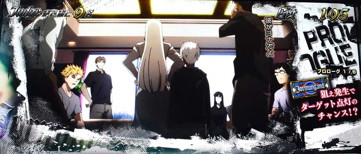 スマスロヨルムンガンド　AT「ヨルムンガンドラッシュ」　ストーリー