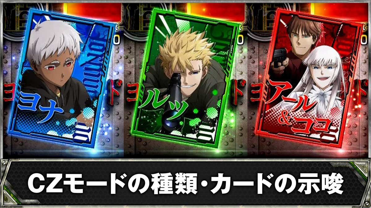 スマスロヨルムンガンド