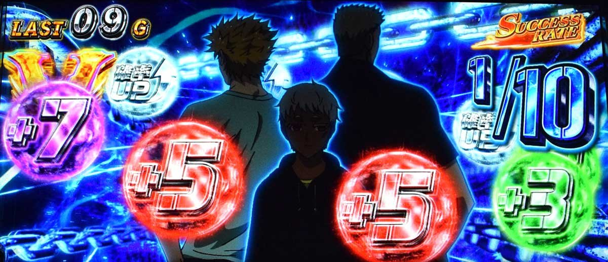 スマスロヨルムンガンド　シューティングゾーン　玉