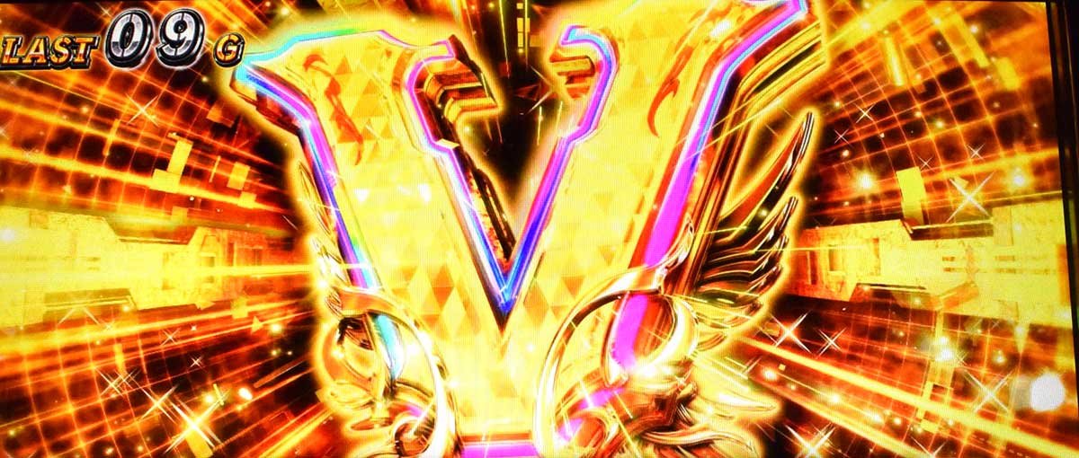 スマスロヨルムンガンド　シューティングゾーン　V