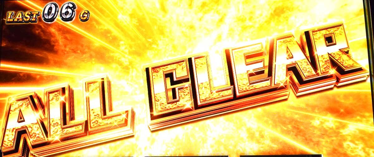 スマスロヨルムンガンド　シューティングゾーン　ALL CLEAR