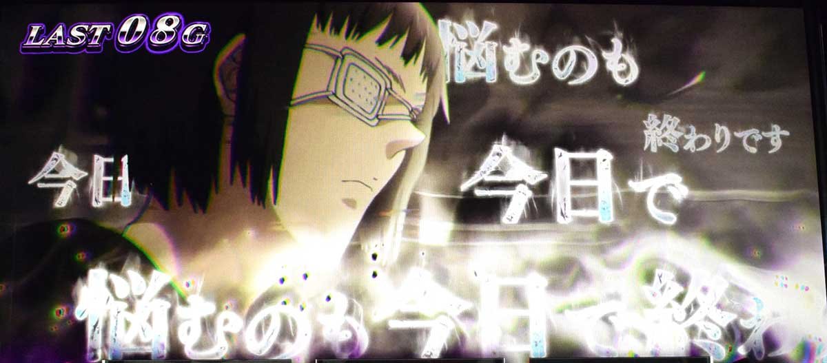 スマスロヨルムンガンド　滅びの丘　バルメ　テロップ　白