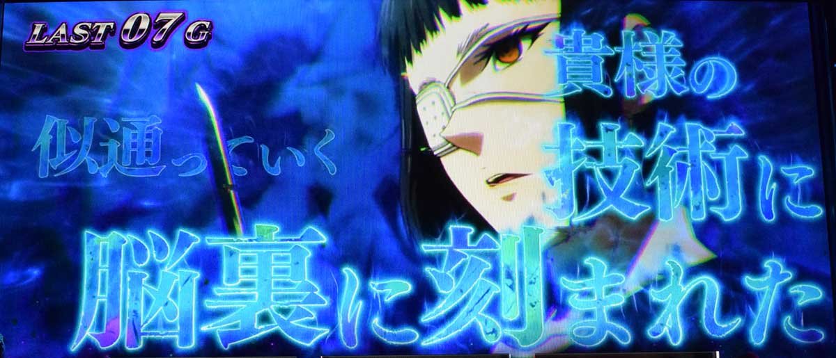 スマスロヨルムンガンド　滅びの丘　バルメ　テロップ　青